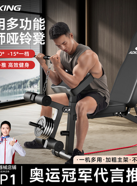 多功能牧师哑铃凳家用健身商用仰卧起坐辅助器男士杠铃卧推飞鸟凳