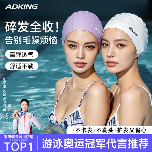 【专属发带设计】PU防水布泳帽