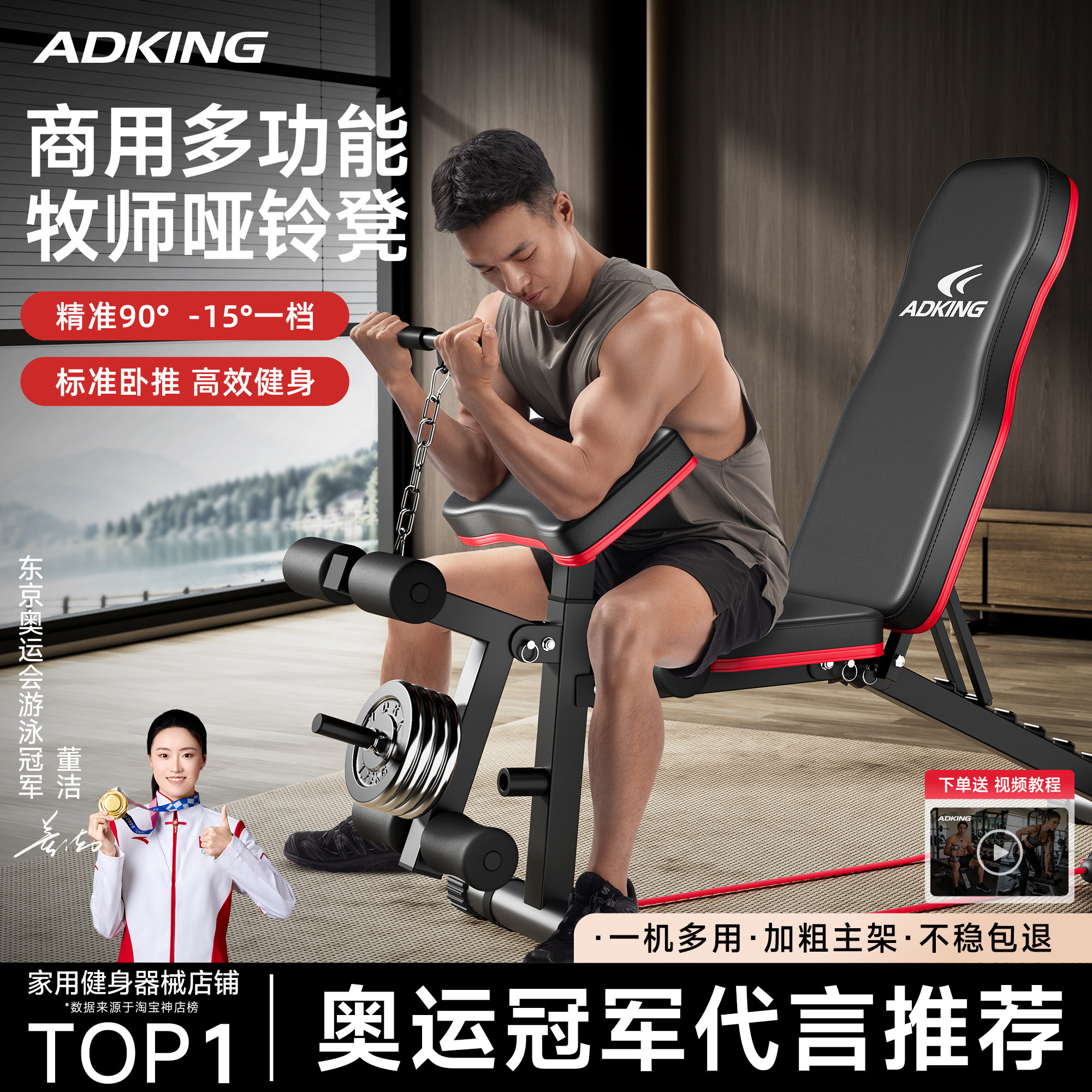【升级曲腿+二头肌训练】哑铃凳图片