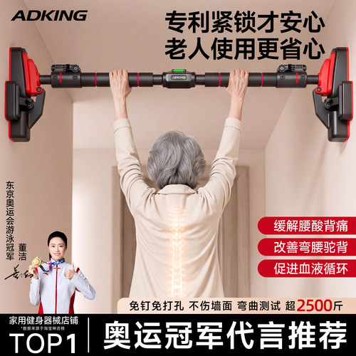 【老人专用】免打孔家用单杠