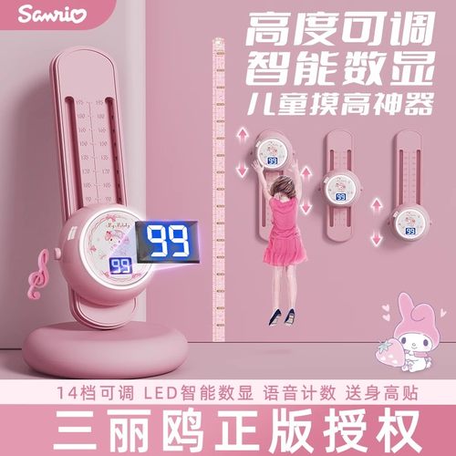 摸高神器儿童弹跳器跳高助长