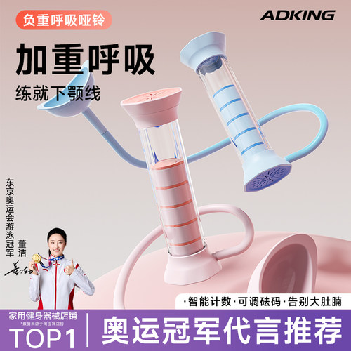 【锻炼肺活量腹肌神器】呼吸哑铃