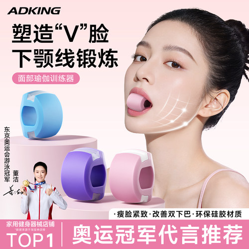 【紧致下颚线】ADKING咬肌训练器