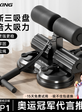 仰卧起坐辅助器固定脚器家用室内瘦肚子拉力器多功能运动健身器材