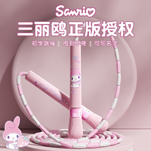 美乐蒂竹节跳绳儿童小学专用幼儿园大班一年级跳绳小学生初学神子