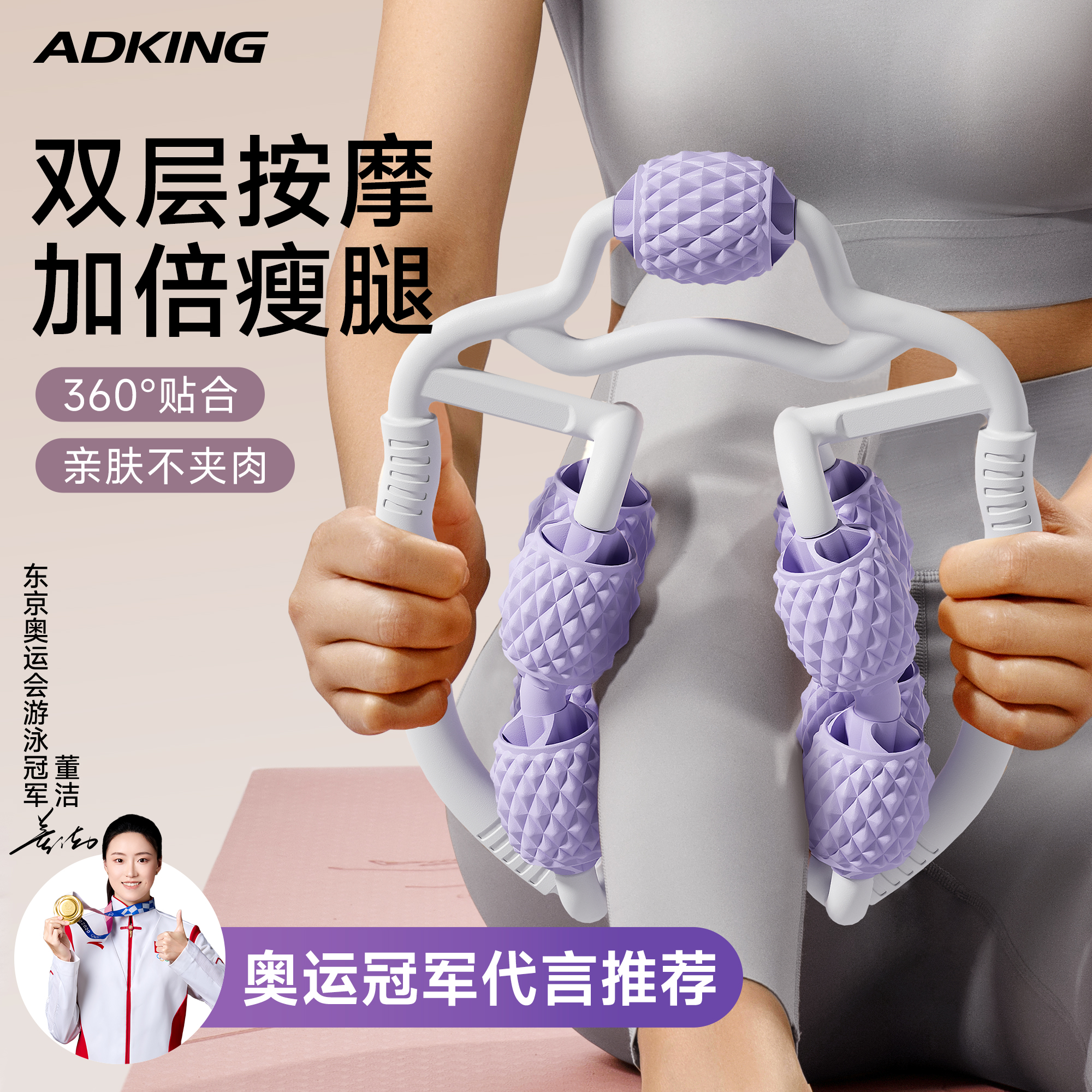 腿部按摩器滚轮环形夹腿瘦大腿小腿肌肉放松瘦腿神器多功能狼牙棒