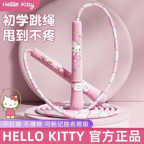 【官方正品】儿童竹节跳绳小学生