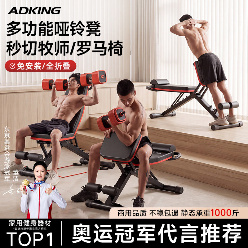 哑铃凳怎么选？这一台就够了！图片