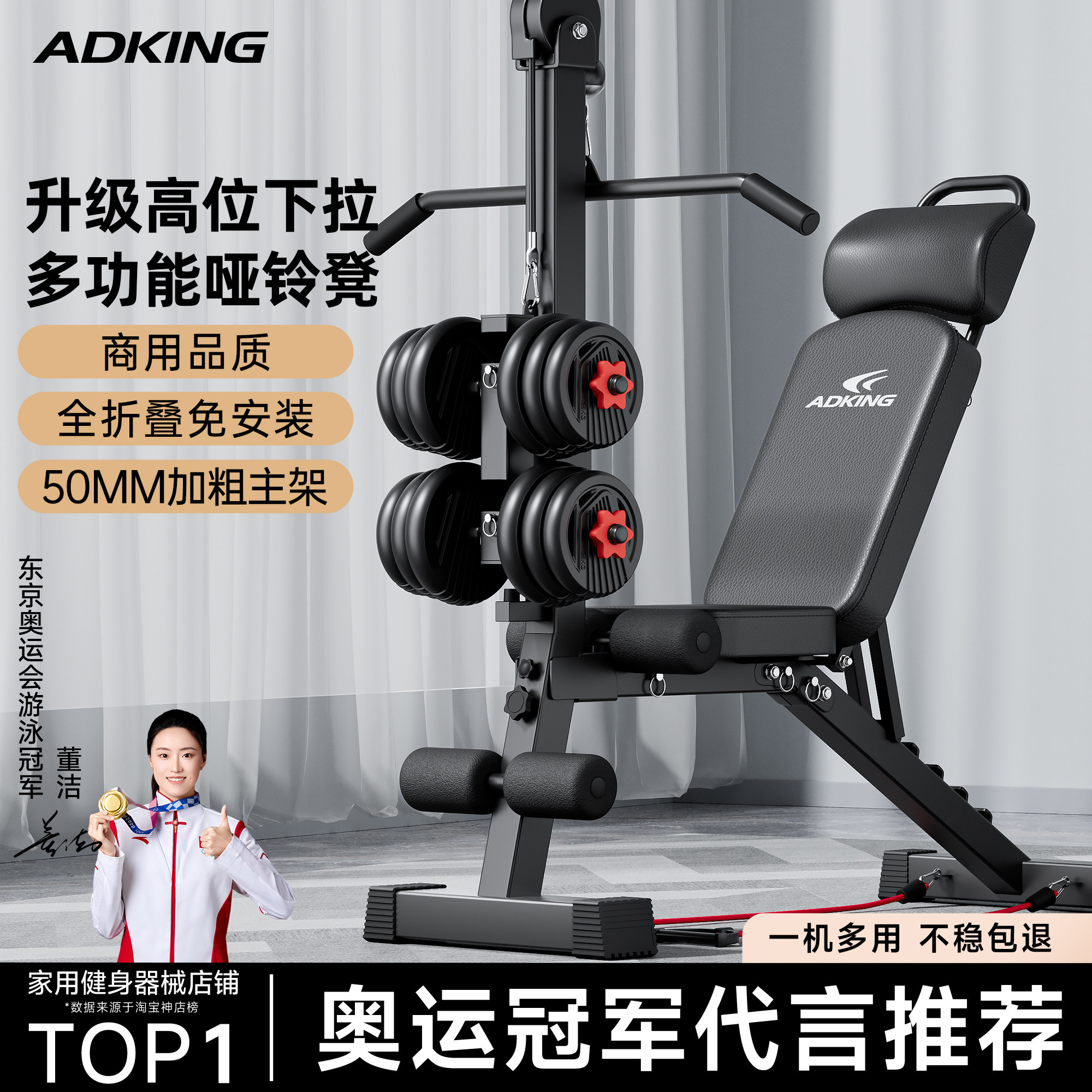 【商用品质多功能】哑铃凳图片