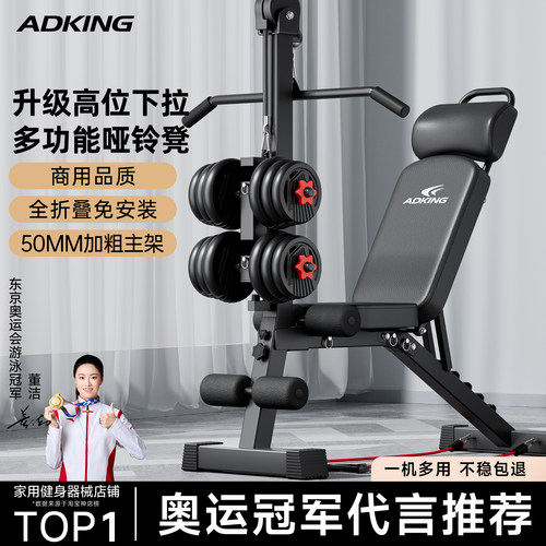 【商用品质多功能】哑铃凳