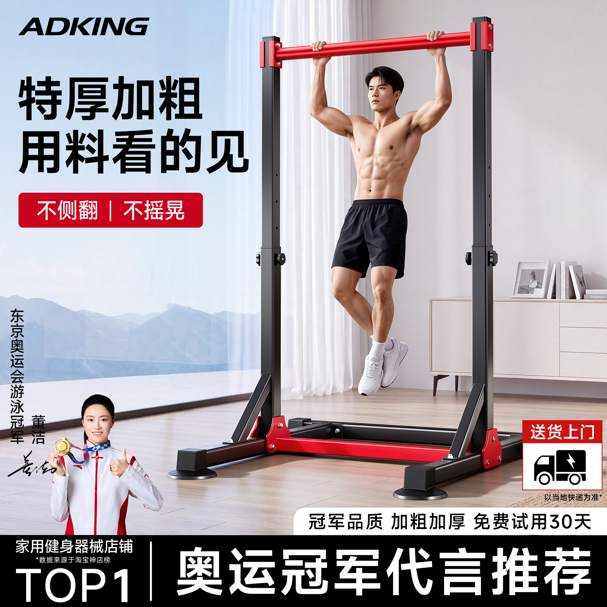 ADKING单杠室内家用引体向上器图片
