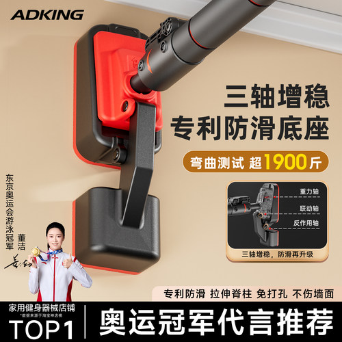 加固防滑双支撑室内门上单杠