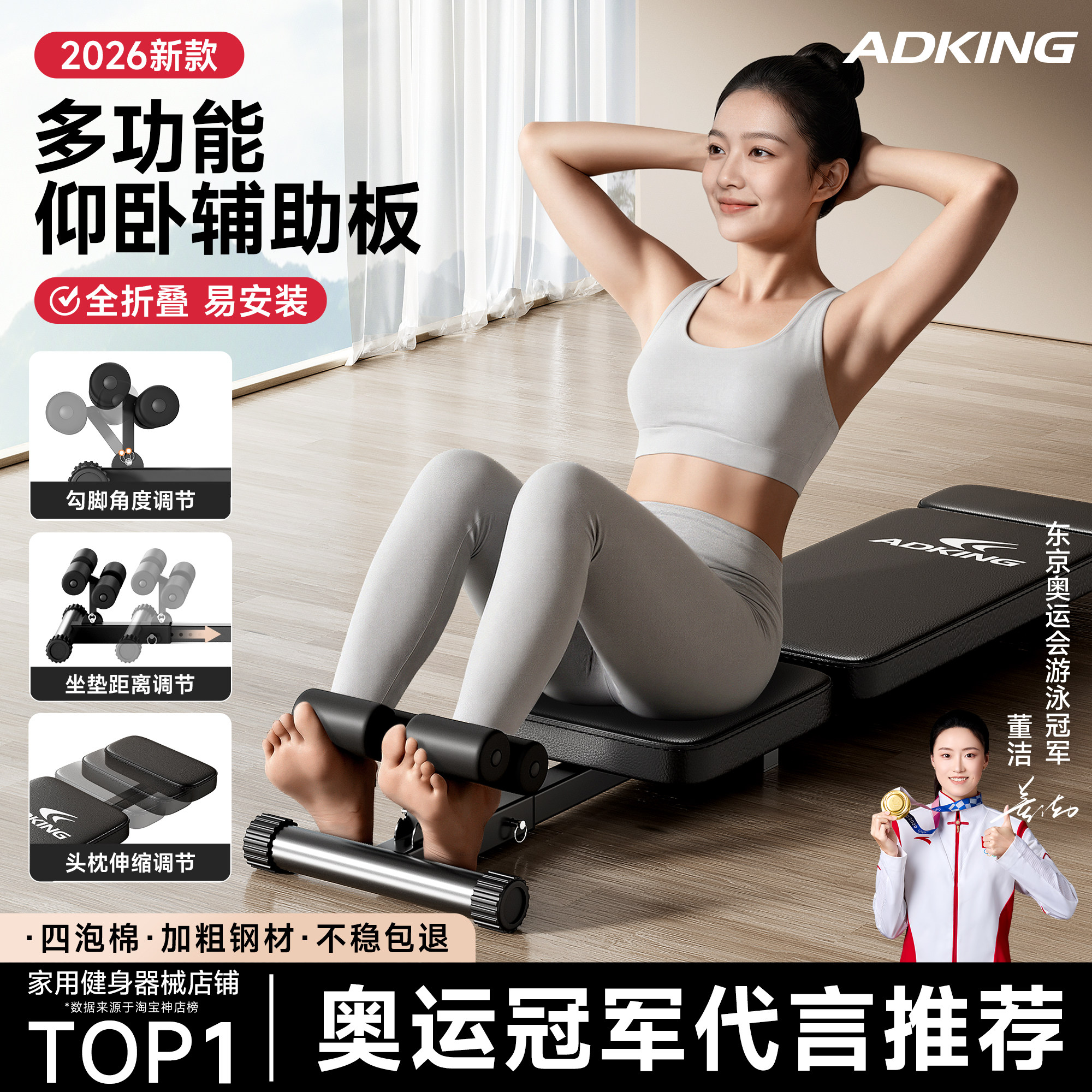 仰卧起坐辅助器中考专用固定脚器学生健身器材家用稳定器练腹肌板