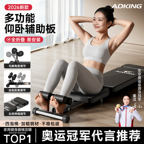 【中考专用】仰卧起坐辅助器