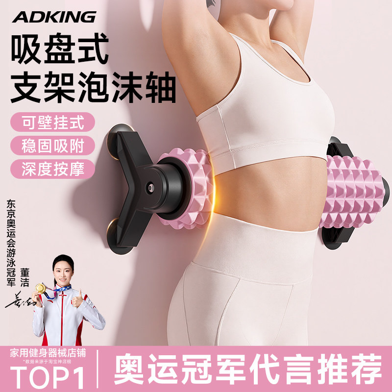 吸盘支架泡沫轴肌肉放松专业按摩瘦腿狼牙棒健身瑜伽滚轴滚筒器材,运动/瑜伽/健身/球迷用品,瑜伽舒展器/健康架,淘宝优惠券,粉丝福利购,淘宝优惠卷