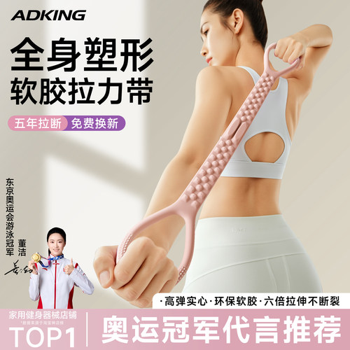开肩美背塑形多功能按摩拉力器