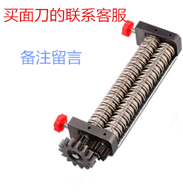 白水王面条机专用面刀