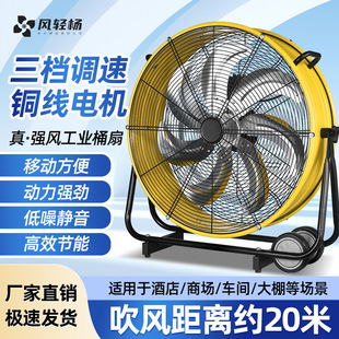 工业风扇强力趴地风扇工厂大风力车间可移动散热电风扇商用排气机