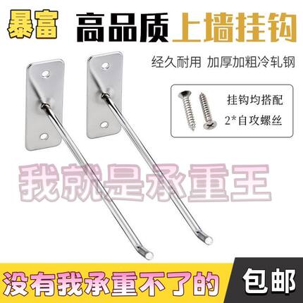 超市商品货架上墙挂钩手机配件展示钉墙钩饰品店拧螺丝钉木板挂勾