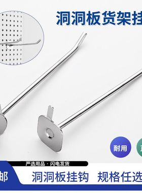 50个装饰品洞洞板货架挂钩多孔板直钩配件挂件精品货柜收纳展架钩