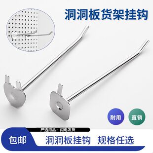 50个装 饰品洞洞板货架挂钩多孔板直钩配件挂件精品货柜收纳展架钩