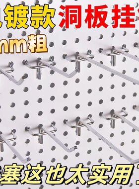 6mm粗专属三脚洞洞板挂钩