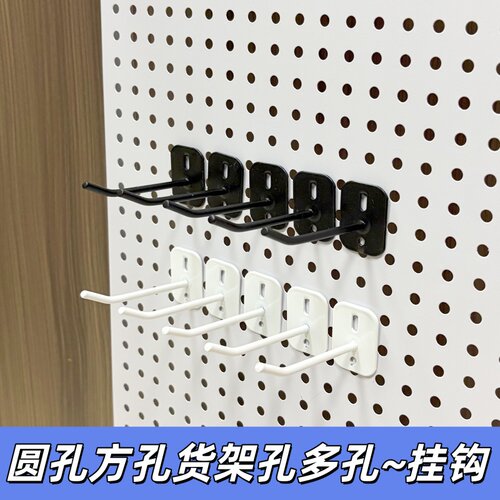 金属加粗加厚多孔板直角挂钩
