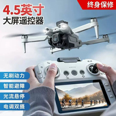 无人机儿童专业航拍高清遥控飞机玩具小学生小型入门级迷你飞行器