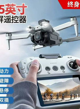无人机儿童专业航拍高清遥控飞机玩具小学生小型入门级迷你飞行器