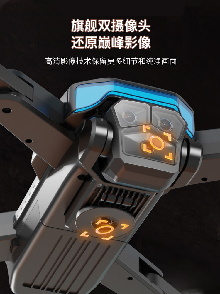 브러시리스 모터 드론 HD 전문 항공 사진 보급형 스마트 원격 제어 항공기 GPS 자동 복귀 항공기