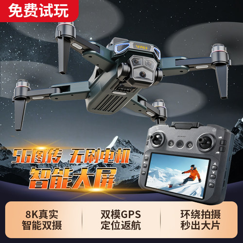 无人机儿童航拍遥控飞机玩具带屏高清2025新款飞行器男孩生日礼物