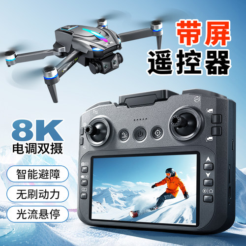 儿童无人机专业航拍高清小学生小型2026新款遥控飞机玩具入门航模