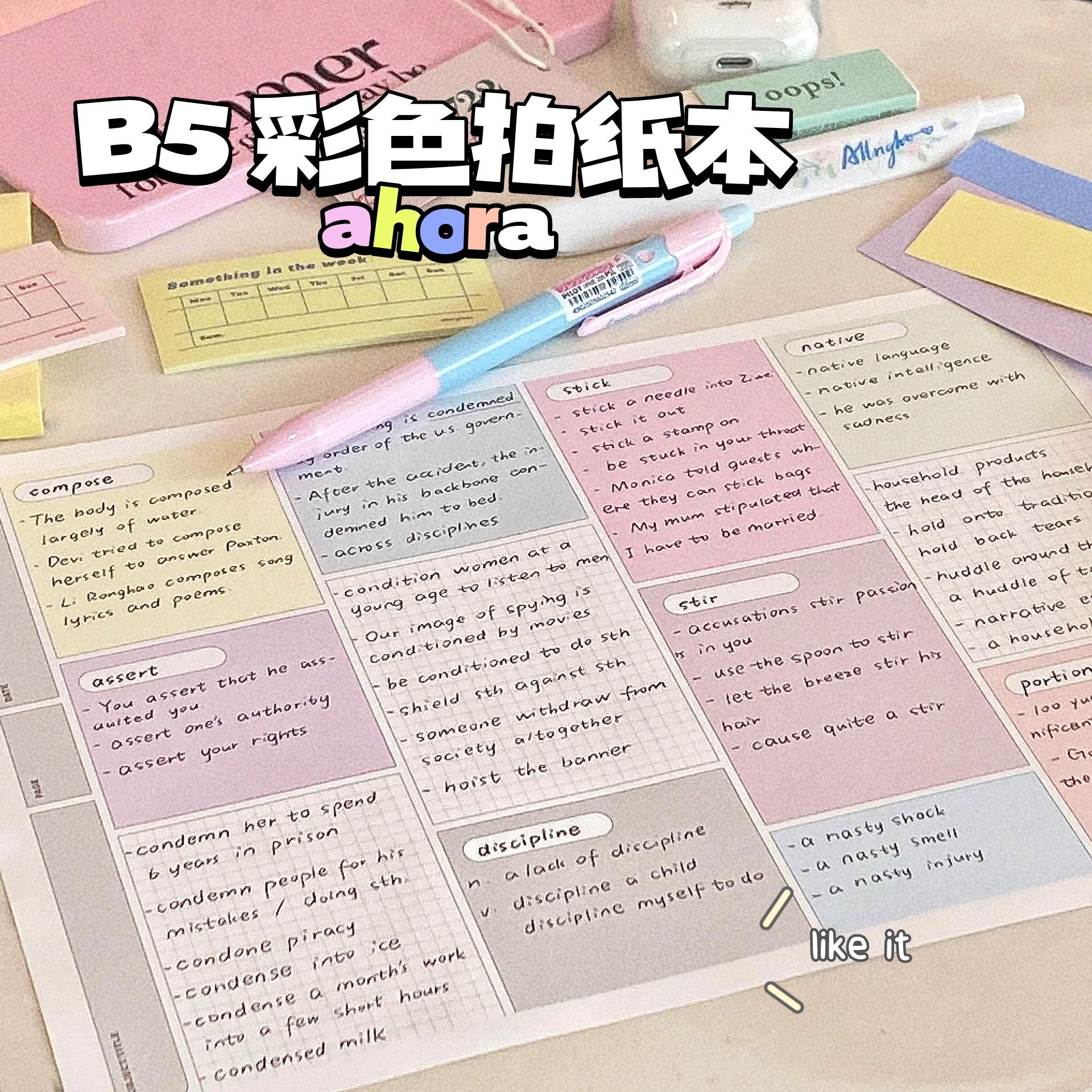 韩国ahora多功能拍纸本便签本