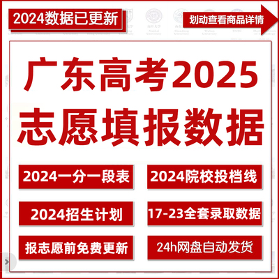 2025年广东省高考志愿填报