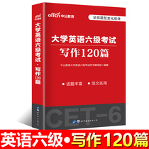 Preparation for the examination of 120 samples of writing and translation for CET-6 in June 2020