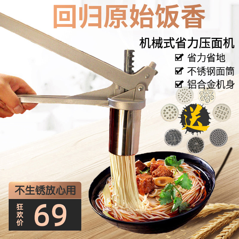 制面 面机饸饹机家用手动制面 面机挤面器多功能创意制做面 面条