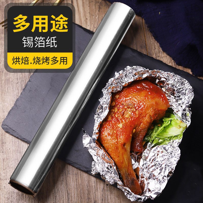 速发烘焙工具 箔纸铝箔纸 烧烤烹饪工具 箱烤用纸锡锡纸油纸包邮