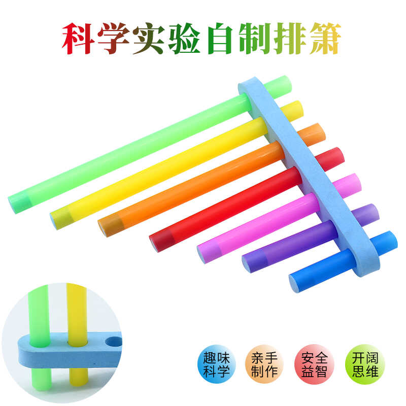 手工技小制作DIY声学材料包