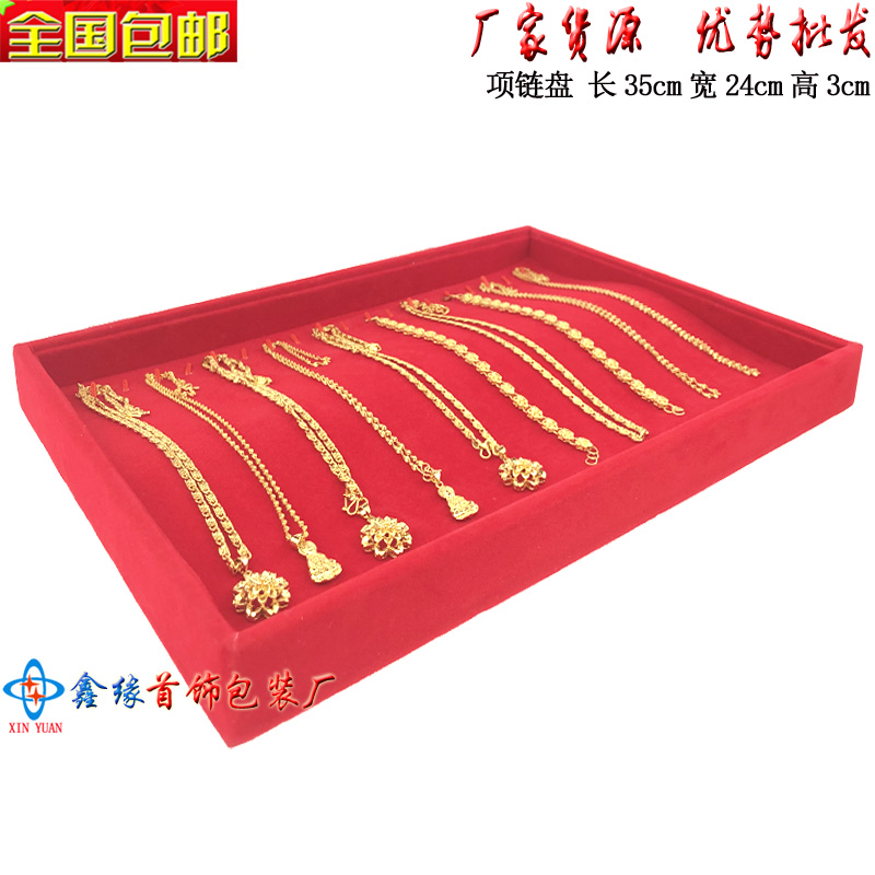 柜台项链吊坠戒指珠宝展示盘