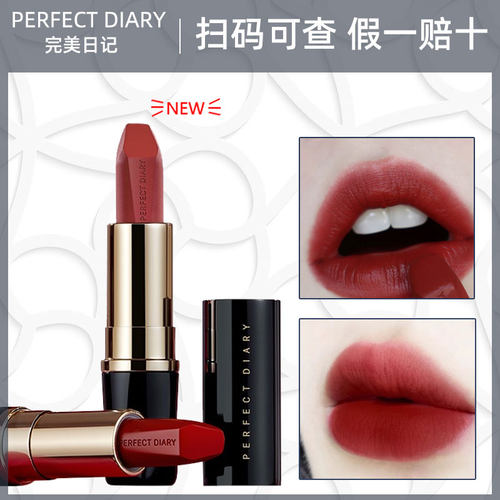 完美日记小黑钻口红滋润保湿