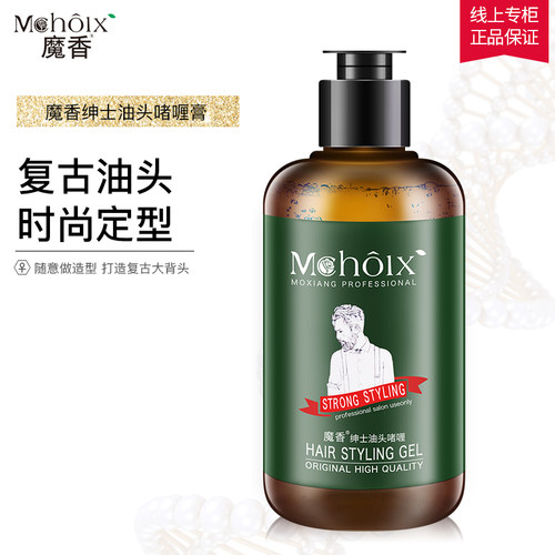 魔香造型啫喱膏油头保湿水者喱者