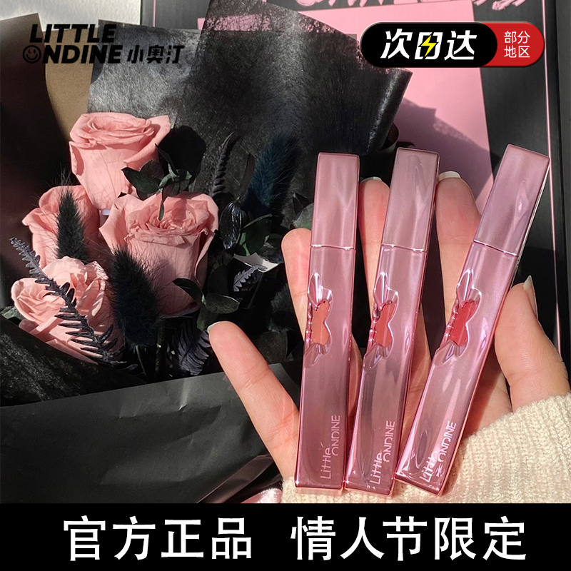 小奥汀花心唇泥情人节限定玫瑰黑骑花礼盒小奥丁口红显白新品唇釉