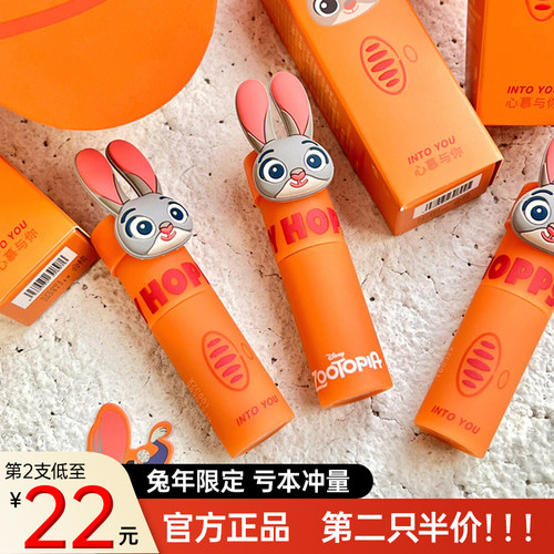 intoyou兔子警官朱迪联名唇泥