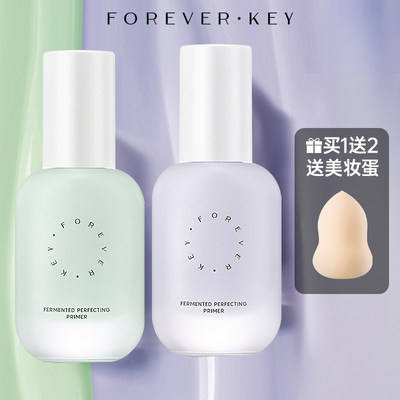 foreverkey控油遮瑕持妆妆前乳