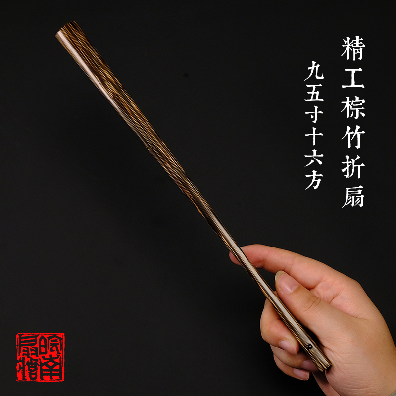 皖南扇庄精工9.5寸16方金丝棕竹折扇纯手工观音竹文玩扇骨男女士