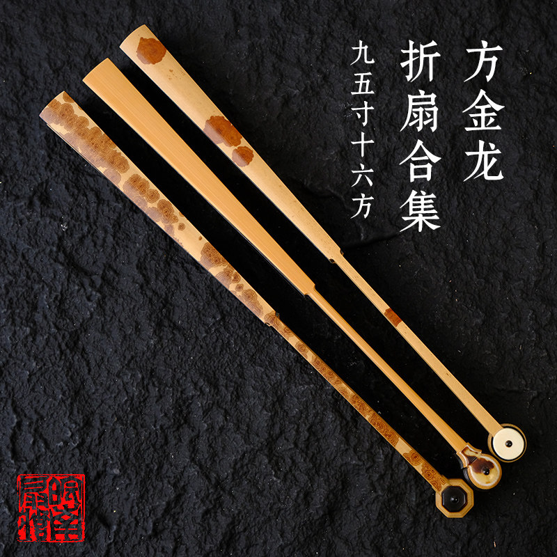 皖南扇庄名师方金龙9.5寸16方玉竹折扇合集苏工文玩折扇手工扇骨