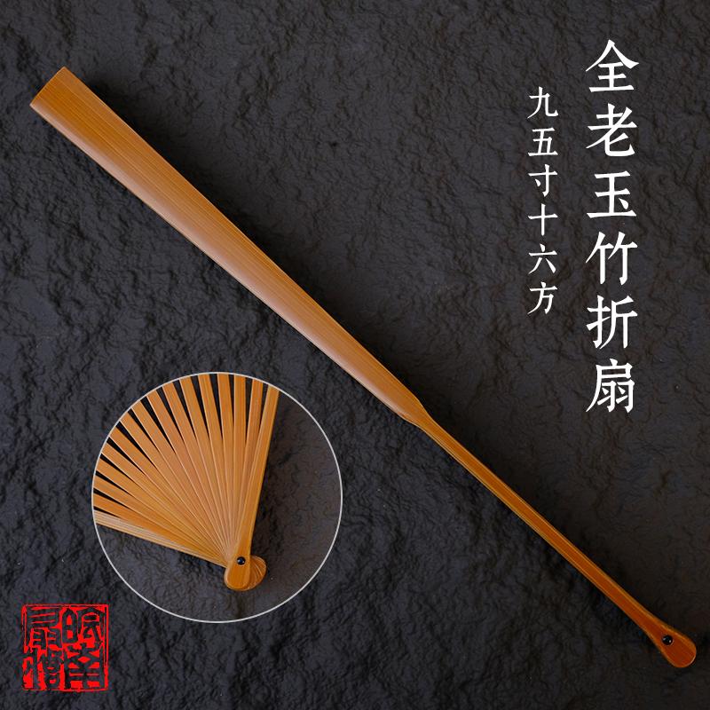 皖南扇庄9.5寸16方全老玉竹小垂露折扇苏工精工文玩扇骨中国风