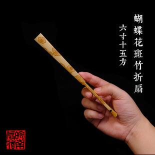 皖南扇庄6寸15方蝴蝶花斑竹折扇苏工男女士小扇子手把件古风扇骨