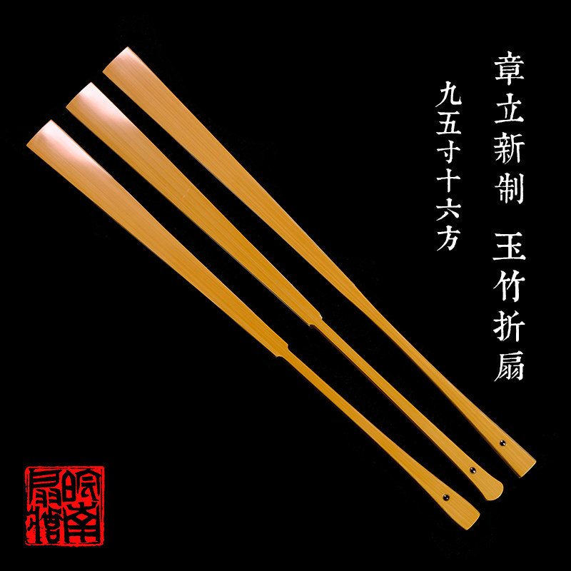 皖南扇庄名师章立新制9.5寸16方玉竹折扇苏工文玩扇骨纯手工扇子