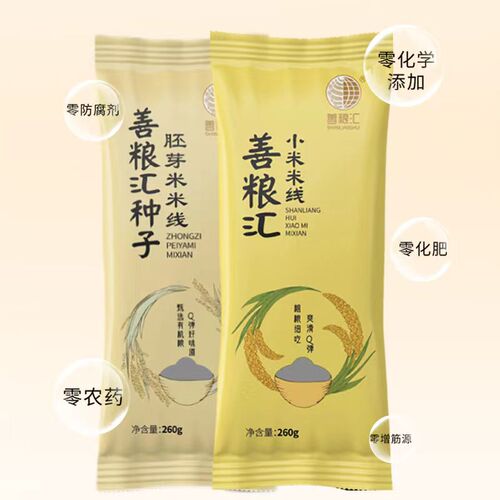 善粮汇 有机胚芽米米线干米粉260g*5包 劲道爽口 纯素 无添加食品